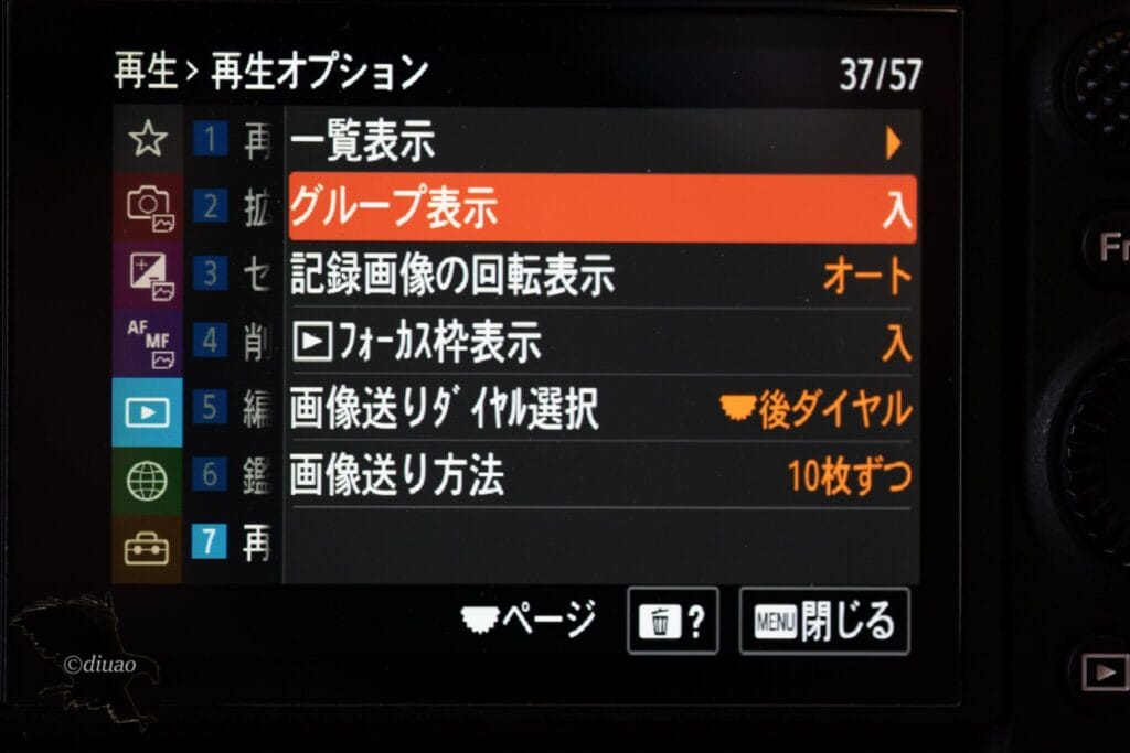 α1の設定画面
